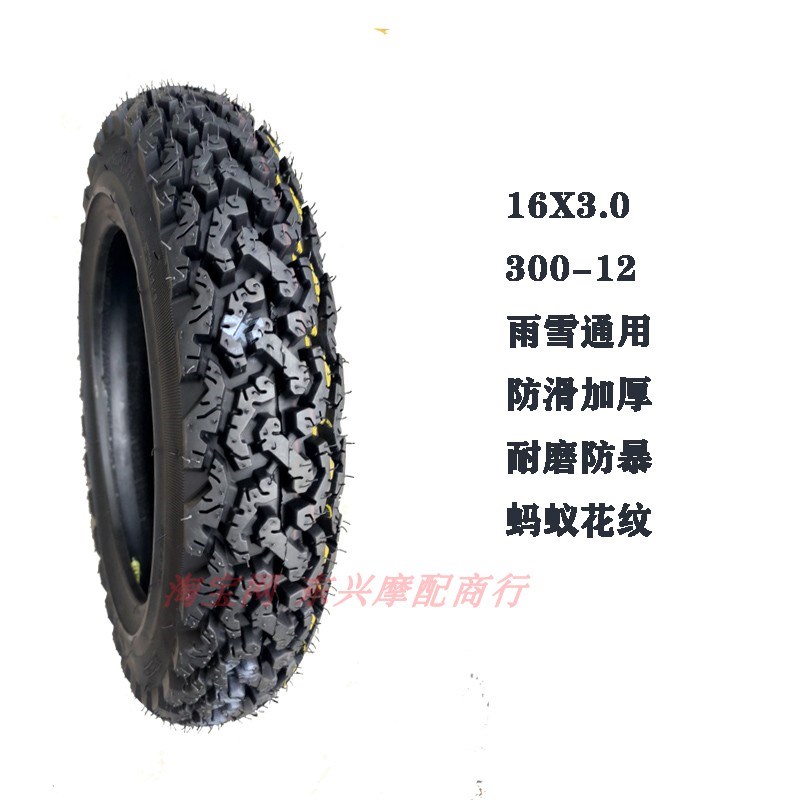 电动车电瓶车轮胎16X3.0-14X2.5强体防滑防暴耐磨加厚真空胎