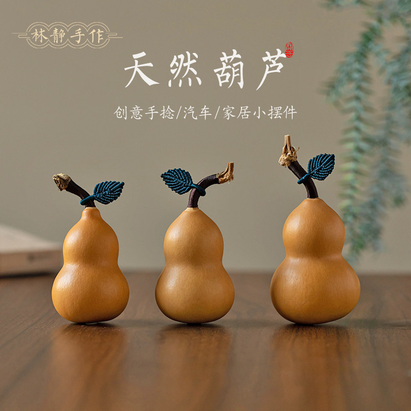 文玩小葫芦手把件带龙头手捻盘玩把玩挂件汽车家居摆件天然精品
