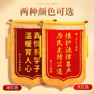 定做感谢锦旗高端送医生护士公安派出所旌旗定制赠送幼儿园老师月