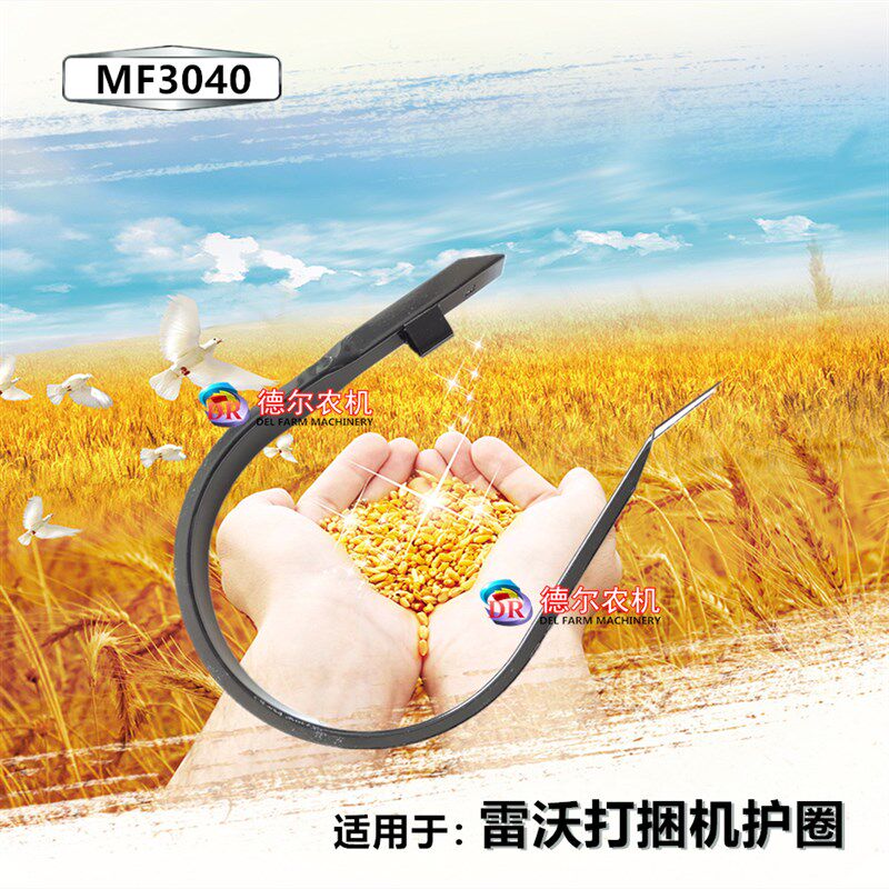 农机配件 雷沃小方捆打捆机配件 捡拾器 护圈 捆草机配件