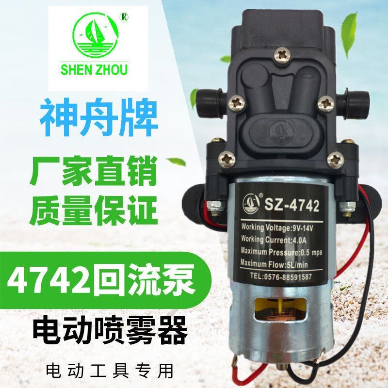 农用12V高压水泵电动喷雾器电机打药机水泵高压大排量隔膜泵自吸