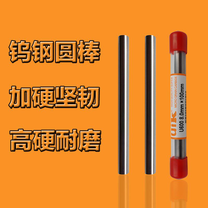 硬质合金加硬钨钢圆棒整体超高硬度铣刀棒材93.5度精磨合金圆条针