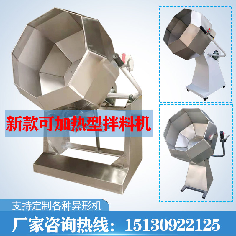 八角拌料机辣条糯米搅拌机肉类腌制机自动调味机粉料搅拌机裹粉机