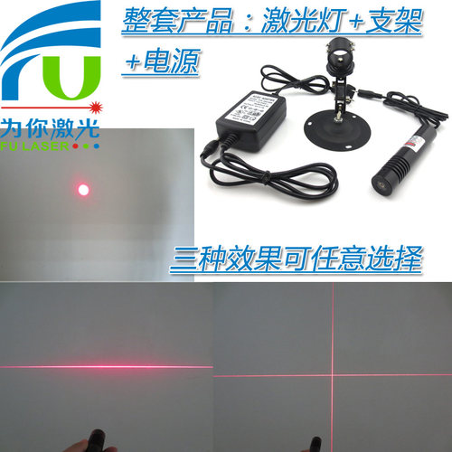 685nm50mw正圆光斑点状激光器 一字十字线红外线定位灯镭射头模组