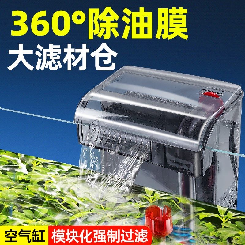 鱼缸过滤器净水循环三合一小型壁挂式除油膜超静音瀑布加氧滴流盒