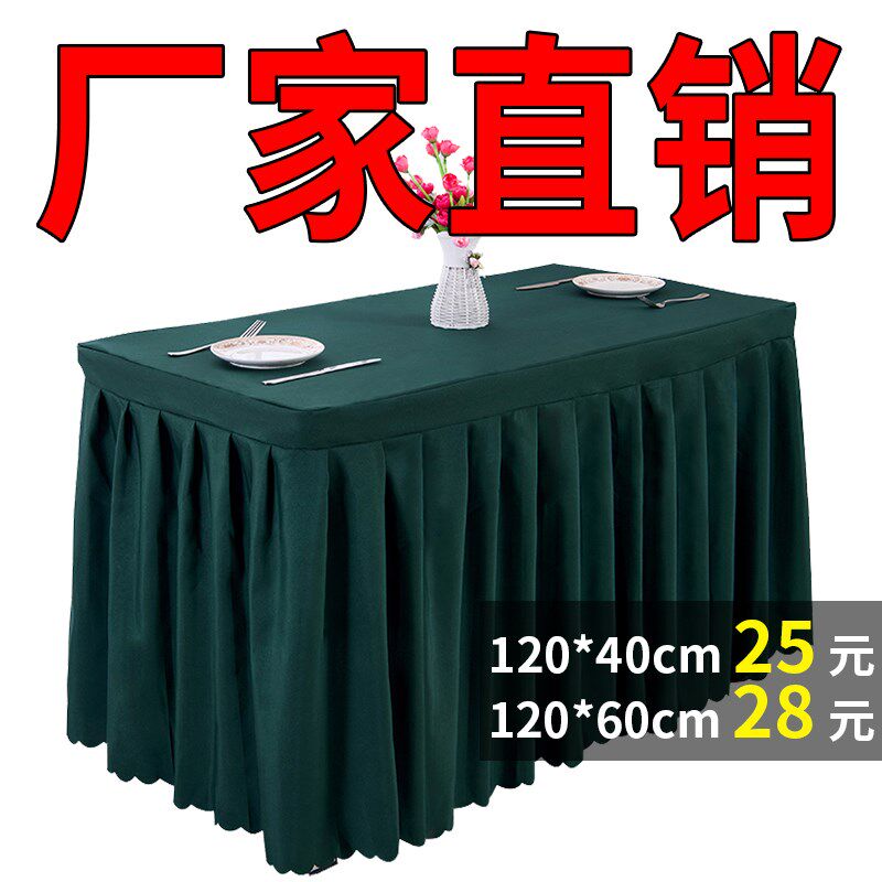 墨绿色会议桌桌布长方形专用定制展会活动台布布艺长条桌套罩桌裙