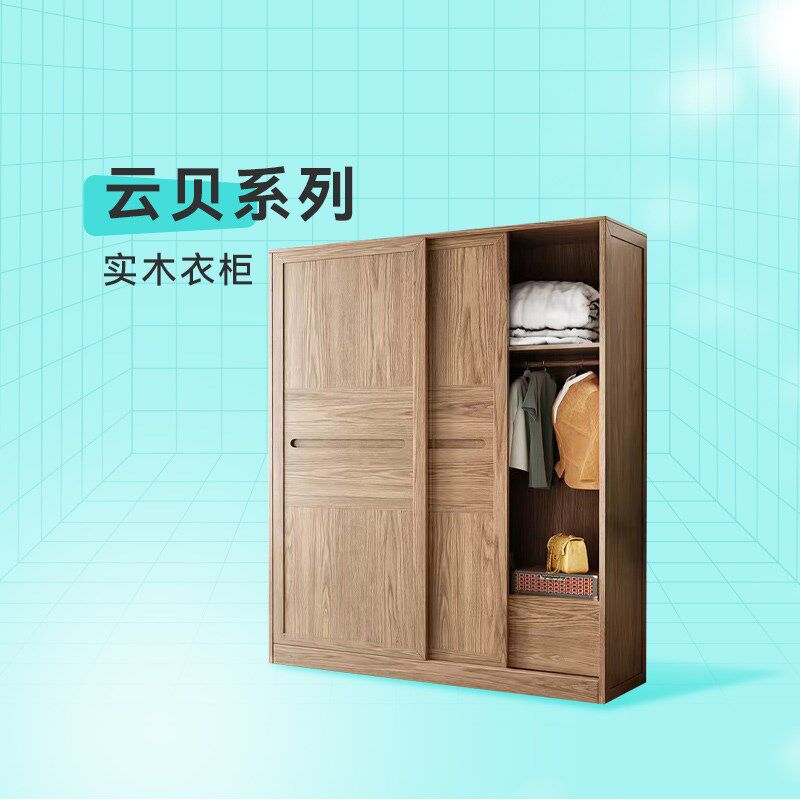 开心特麦 云贝 白蜡木实木推拉门家用卧室衣柜1.6米趟门