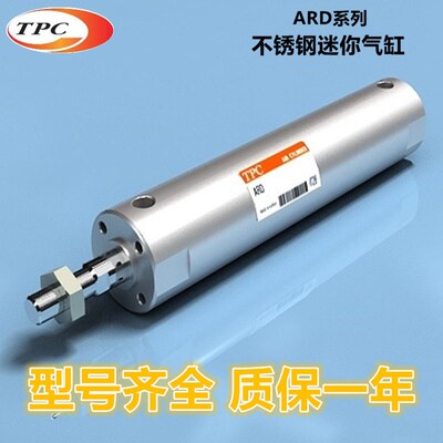 TPC不锈钢迷你气缸ARDB/ARDBA32-25/30/35/40/45/50/55/60/65/70