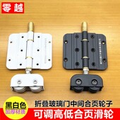 铝合金推拉门滑轮万向轮子大折门合页双下凹轮可调轮大折叠门配件