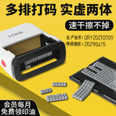 器手动小型打日 袋打码 联连双排打码 机打生产日期食品食品塑料包装