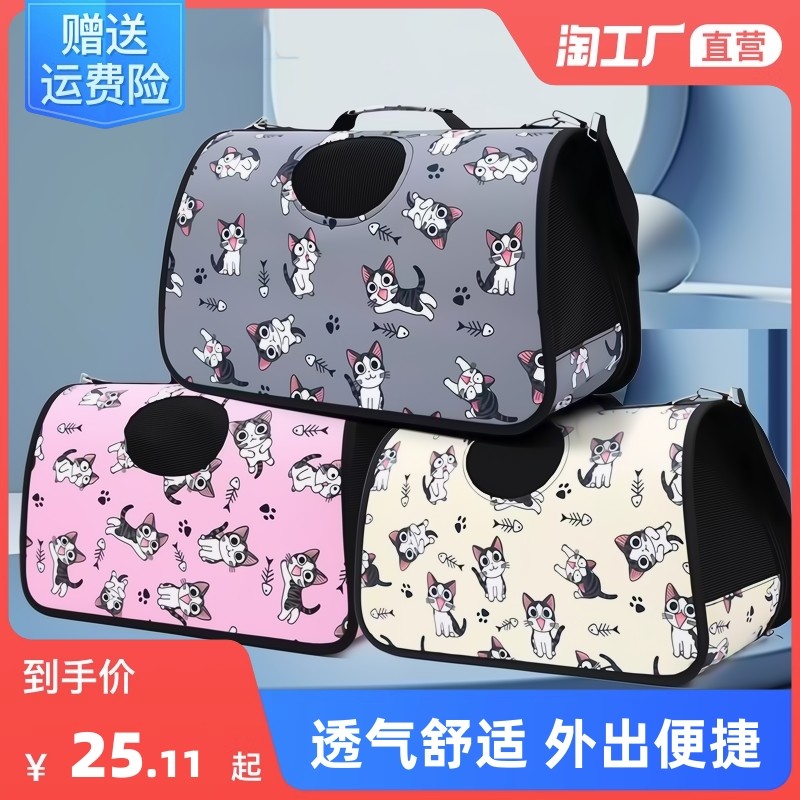 宠物猫包外出可携式猫咪出门手提背包猫袋狗狗背猫包狗包猫箱子笼,宠物/宠物食品及用品,背包/箱包,淘宝优惠券,粉丝福利购,淘宝优惠卷