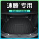 一汽大众速腾后备箱垫车内装 后背2023防水尾箱垫子新21 饰用品23款