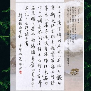 职场应用硬笔书法字帖大学生行书行楷唐诗宋词练字帖临摹手写体