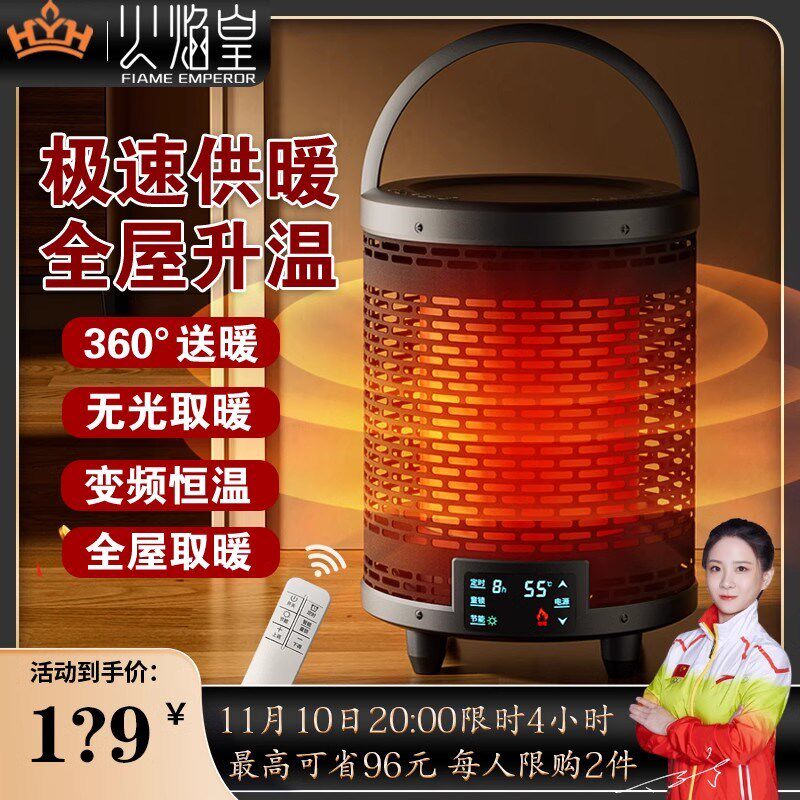 石墨烯电暖气取暖器家用节能全屋客厅大面积速热新型烤火暖脚暖炉
