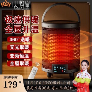 石墨烯电暖气取暖器家用节能全屋客厅大面积速热新型烤火暖脚暖炉