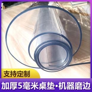 软玻璃透明桌垫加厚5mm餐桌垫防烫防水pvc圆桌布环保水晶板茶几垫
