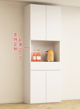 超薄餐边柜30cm薄柜双层靠墙一体白色实木茶水柜20公分客厅极窄