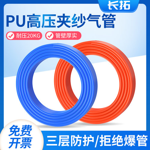 pu夹纱管空压机气管软管气泵防爆高压气管风炮专用气动管8/10mm