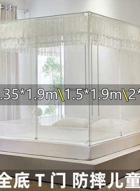 防摔儿童全底蚊帐1.351.9m1.51.9Tt门家用回底床笠22防尘顶