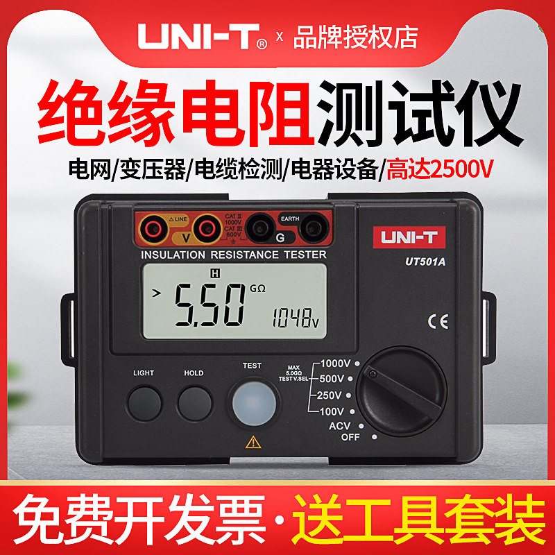 优利德兆欧表数字高压电子摇表500V/1000V/2500V绝缘电阻测试仪