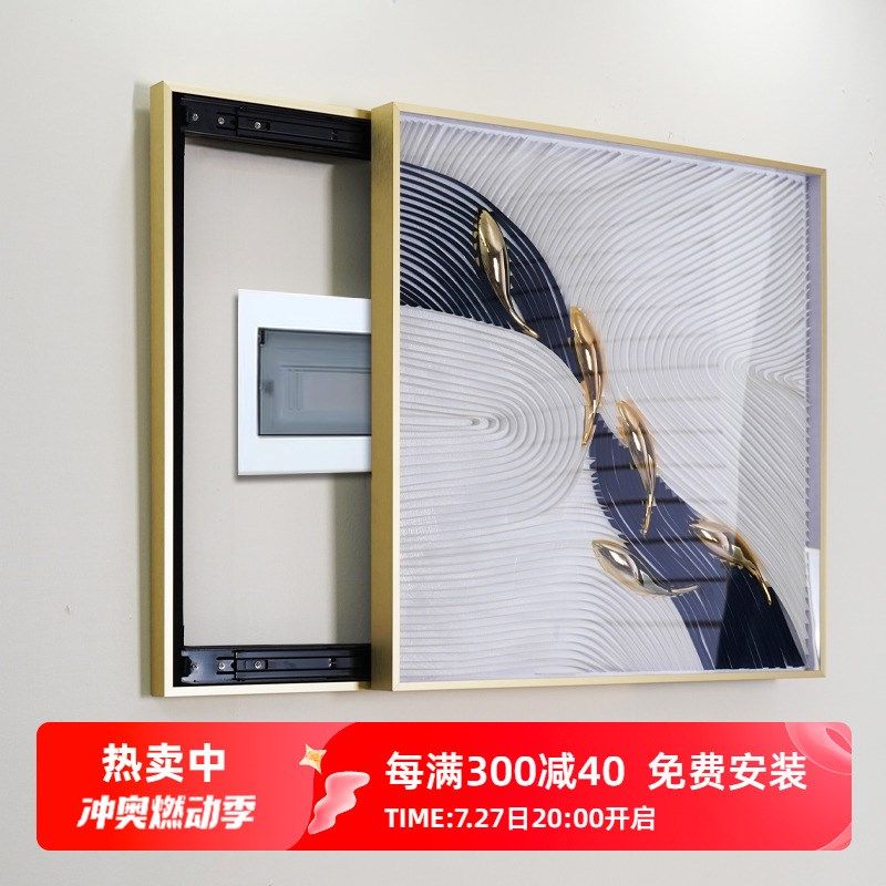 瑞杰 推拉电表箱装饰画《逆流而上》 遮挡开关电表盒配电箱电闸画