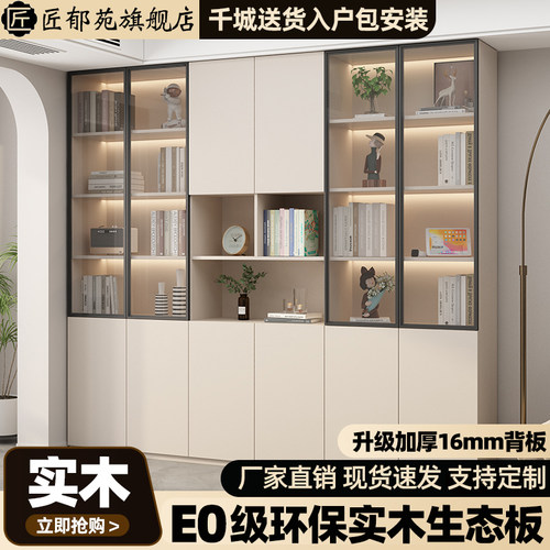 实木书柜玻璃门书架组合柜防尘客厅一体家用定制整体落地展示柜子