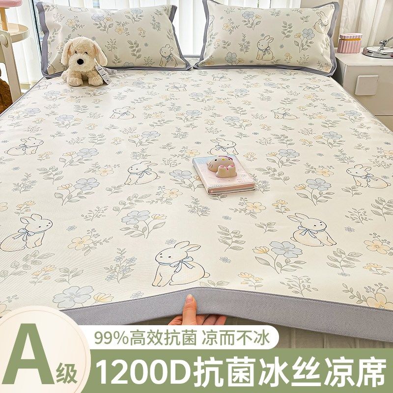 2025新款夏季冰丝凉席三件套学生宿舍单人夏天麻草席藤席子可机洗,床上用品,凉席/草席/麻席,淘宝优惠券,粉丝福利购,淘宝优惠卷