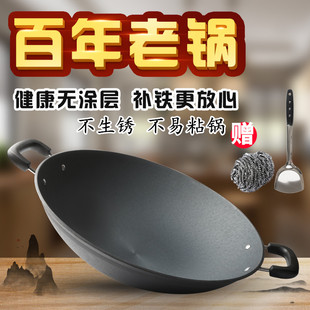 生铁锅传统老式 铁锅家用炒锅无涂层铸铁锅双耳炒菜锅尖底不粘锅
