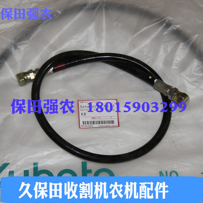 久保田收割机全车农机配件5H400-27510油管488 机器