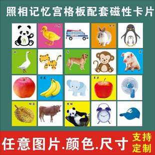 全脑开发右脑专注力训练闪卡水果蔬菜动物磁性卡全套早教益智玩具