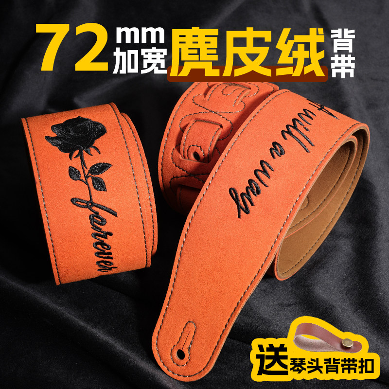 刺绣麂皮吉他背带电吉他贝斯民谣木吉他肩带挎带男生女生带子配件