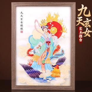 九天玄女画像圣母娘娘挂画客厅家用供奉神像实木相框摆台高清摆件