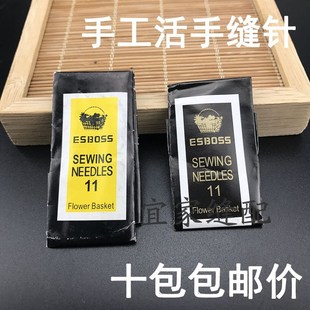 手工串珠针25支 DIY工具 包 家用手工针 ESBOSS进口花篮牌手缝针