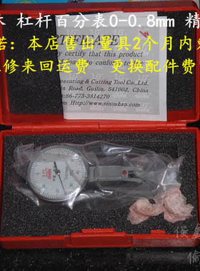 正宗 桂林 /广陆杠杆百分表0-0.8mm 精度0.01mm 指示表