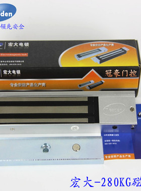 Headen宏大HC300G 280KG350KG明装单门磁力锁电磁锁门禁锁电子锁