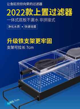 鱼器缸过滤循环JPD4Q_16系支统上置过滤槽滴流盒小盒滤架龟缸过滤