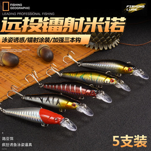 裴钓远投路亚饵套装全水层米诺假饵仿生硬鱼饵翘嘴鲈鱼饵两款可选