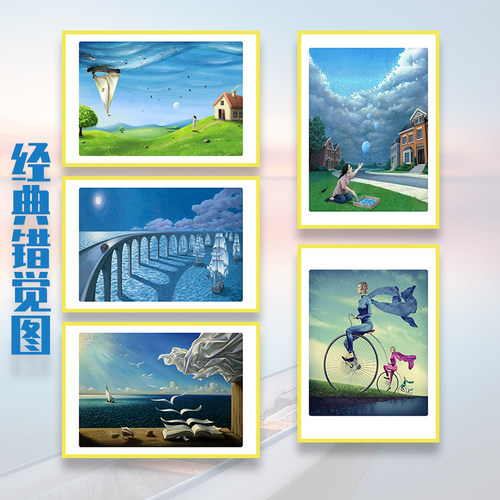 心理室咨询室布置装饰画挂图挂画错觉图团体室沙盘减压放松有框