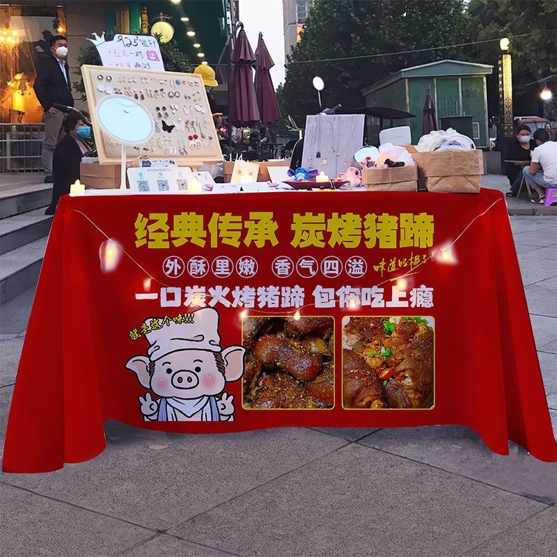 街头卤烤猪蹄桌布广告布小吃集市夜市摆摊移动摊位背景布地摊台布