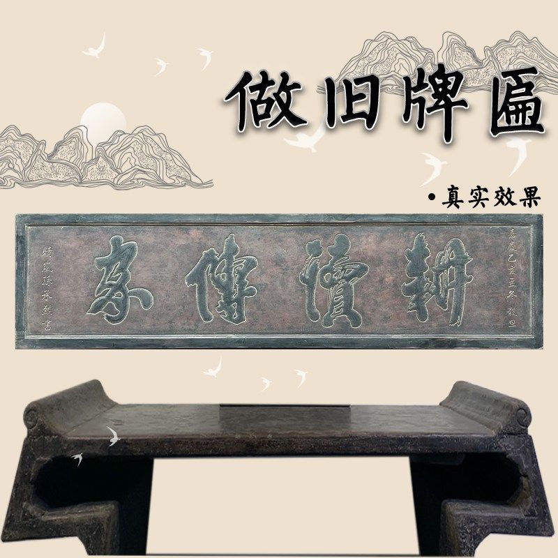 仿古牌匾定制实木匾额定做做旧木匾中式店铺招牌怀旧老木匾木招牌,家居饰品,木雕,淘宝优惠券,粉丝福利购,淘宝优惠卷