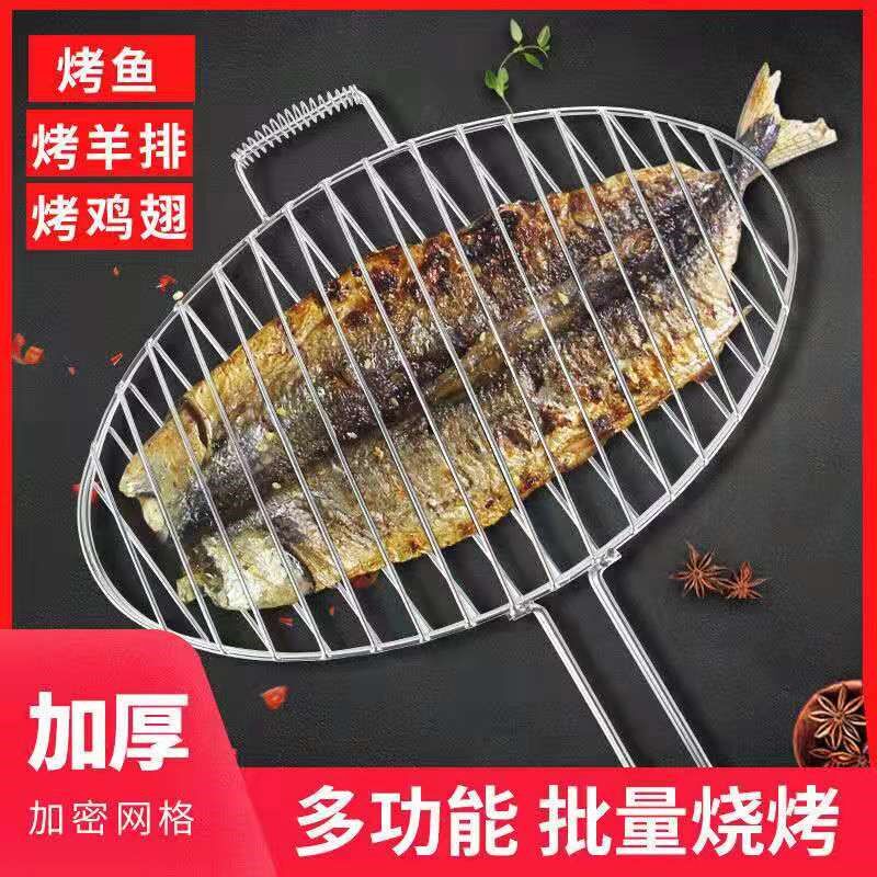烤鱼夹子不锈钢烧烤加厚商用烧烤网大号家用烧烤架烤肉烤菜网架