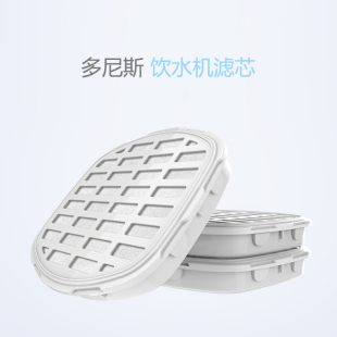 Dogness多尼斯宠物智能自动饮水机专用配件活性炭滤芯过滤器3片