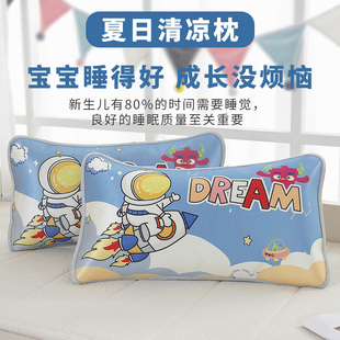 夏季儿童冰丝枕套一对装3050男孩卡通宝宝凉枕幼儿园枕头内胆套