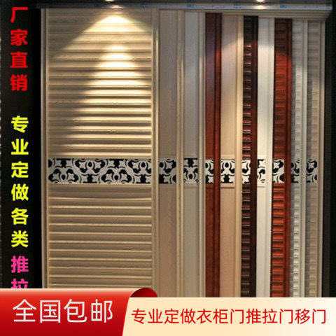 定做衣柜门定制推拉门定做百叶门现代简约钛镁合金柜门推拉滑移门