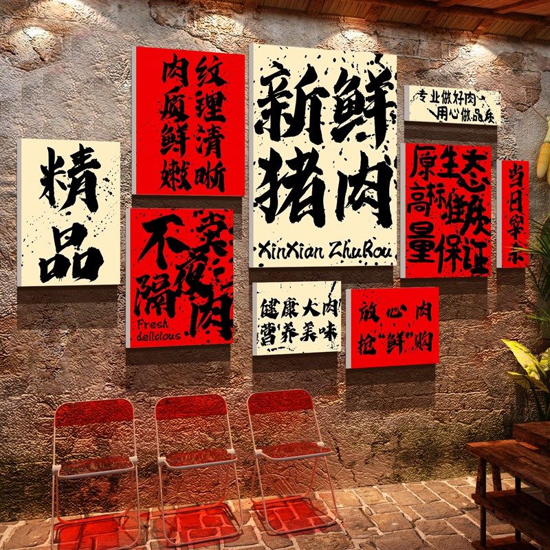 猪头肉饭店铺墙面装饰修生鲜超市广告海报贴纸壁画餐饮卤味破火锅