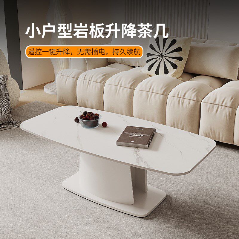 升降茶几餐桌两用客厅家用小户型奶油风多功能电动实木岩板小桌子