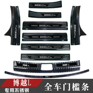 适用于23-24款博越L改装不锈钢门槛条后备箱后护板装饰配件升级