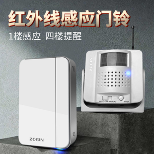 欢迎光临感应器分体式红外线感应门铃来人进门提醒迎宾器报警英规