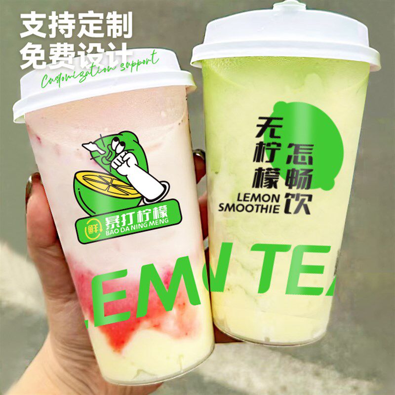 90口径磨砂注塑杯700ml奶茶杯商用一次性带盖500塑料冷饮杯子定制