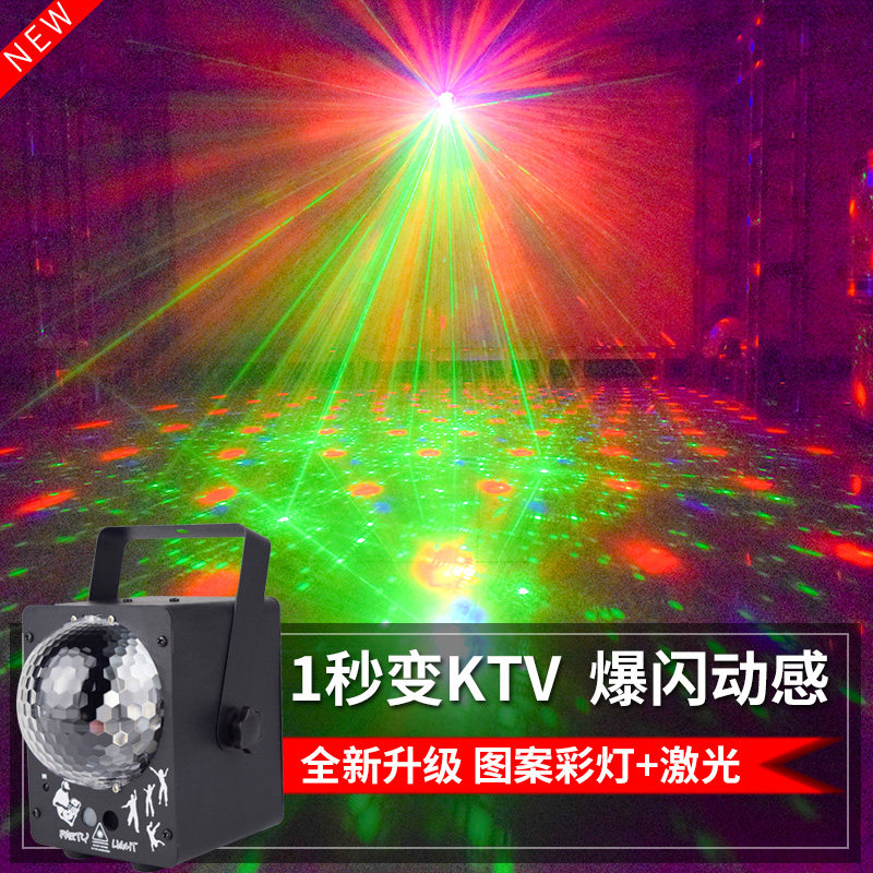 舞台灯光七彩灯声控激光灯魔球灯过节灯蹦迪灯彩灯家用KTV闪光灯